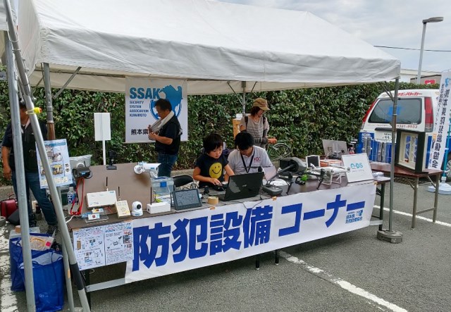「防犯・交通安全キャンペーン2018」実施