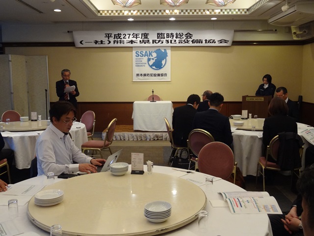 「平成２７年度臨時通常総会」開催