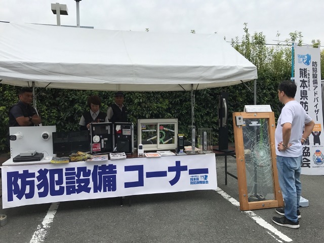 「防犯・交通安全キャンペーン2017」実施