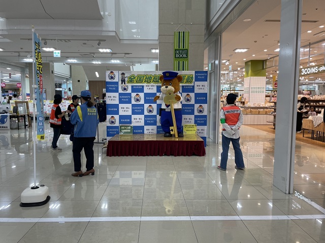 「全国地域安全キャンペーン」
