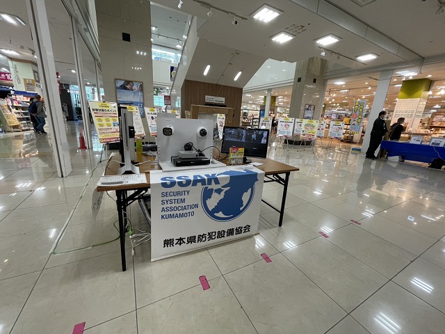 「全国地域安全キャンペーン」