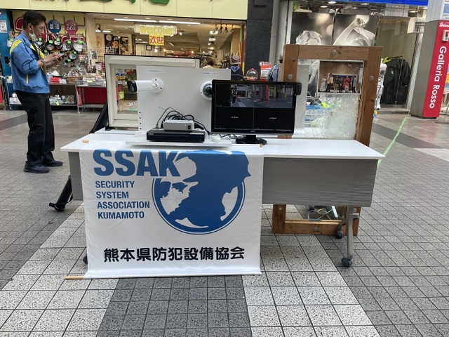 「全国地域安全キャンペーン」